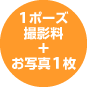 1�|�[�Y