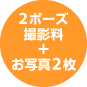 2�|�[�Y