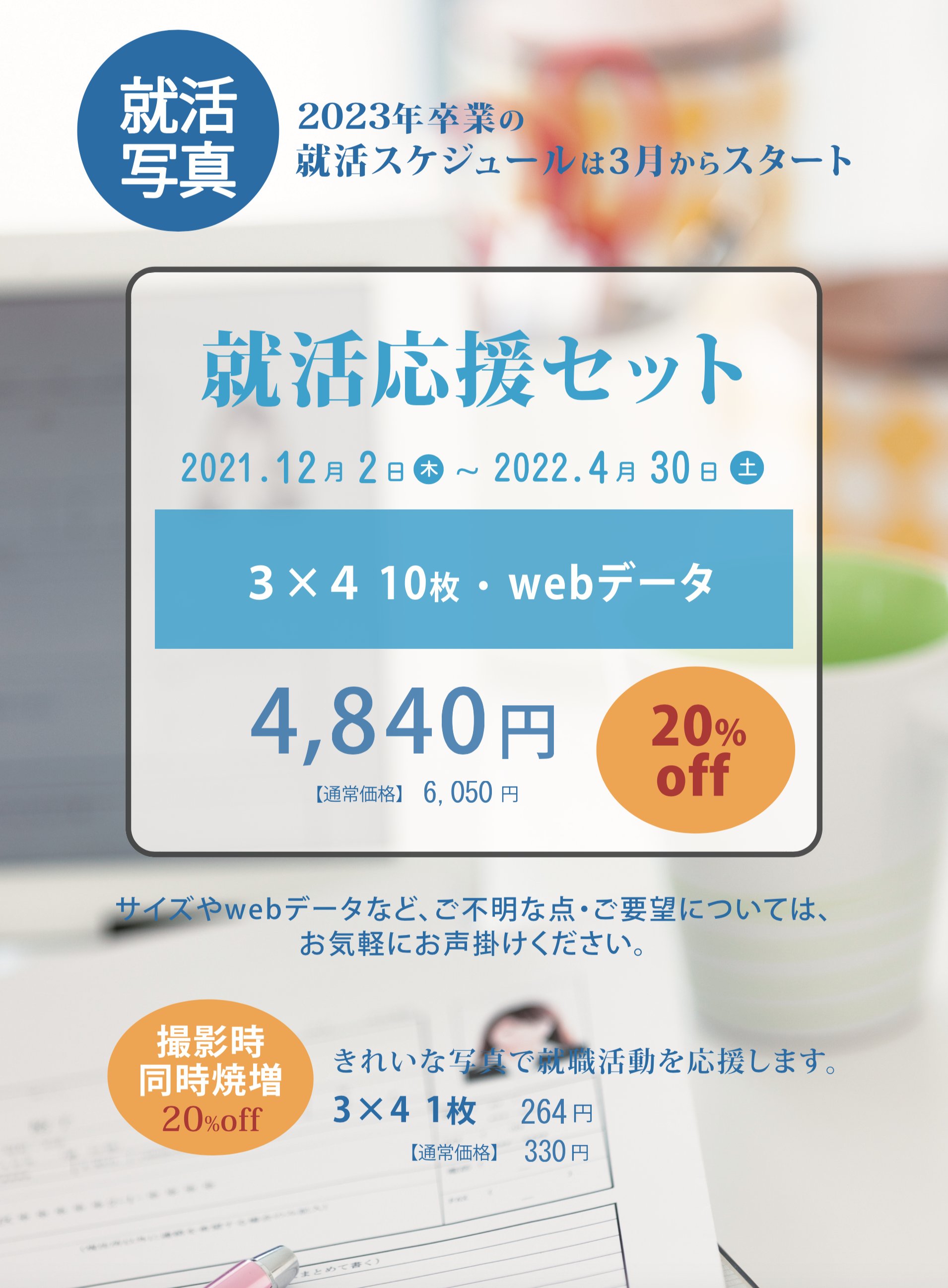 証明写真 高橋五郎スタジオ 静岡県浜松市の写真スタジオ