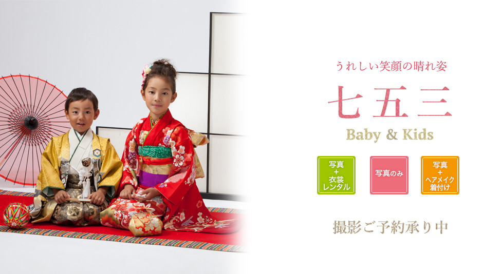 七五三 高橋五郎スタジオ 静岡県浜松市の写真スタジオ