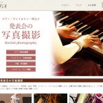 ホームページをリニューアルしました