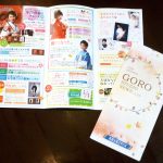 DM スタジオニュース秋号を発送準備中です♪
