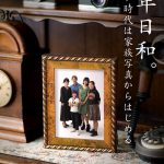 元年日和