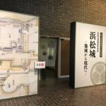 浜松市博物館特別展に行ってきました。