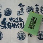 集印めぐり